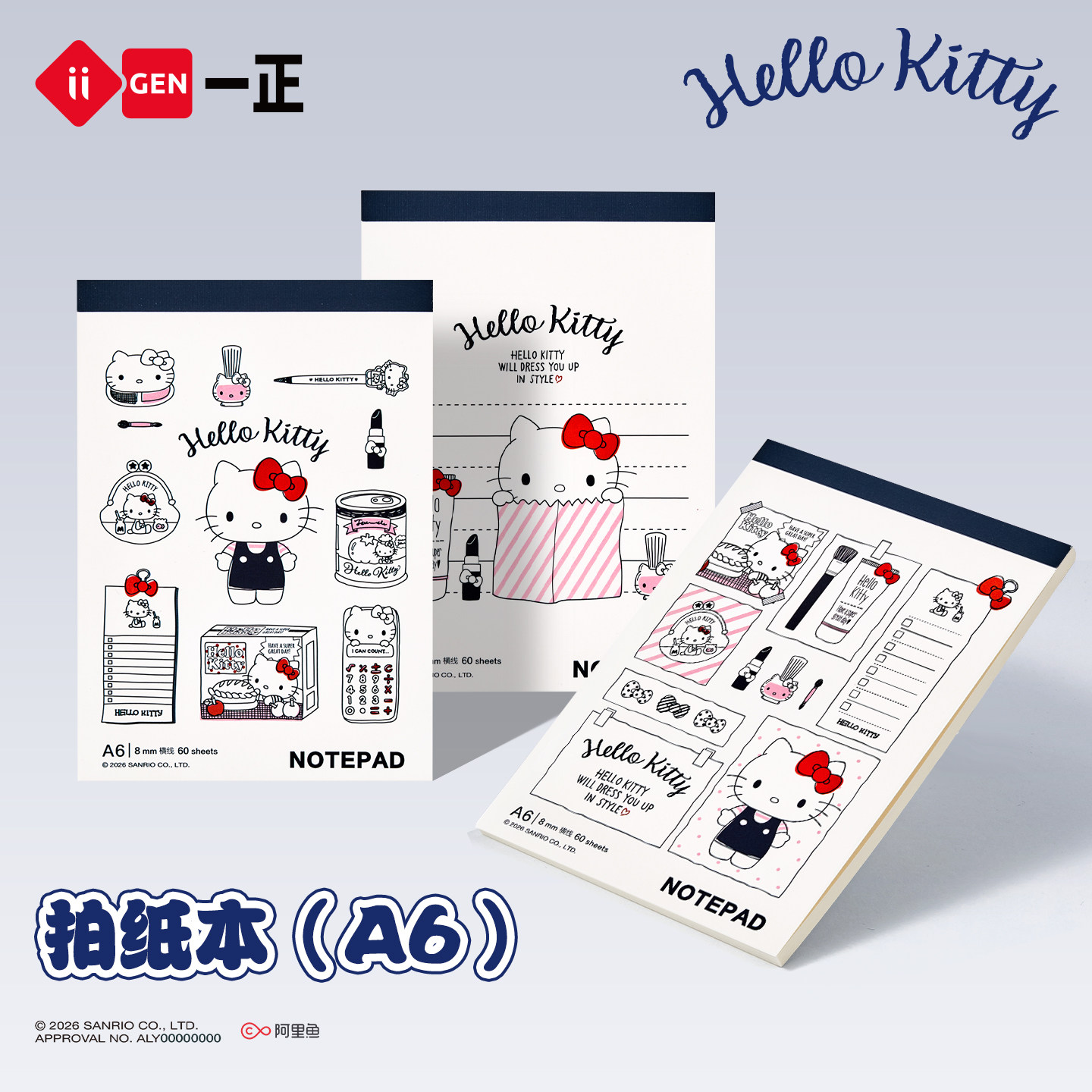 iiGEN一正三丽鸥可爱卡通学生文具Hello Kitty无线胶装本不脱页 儿童便携A6拍纸本笔记本记事本60张卡通内页
