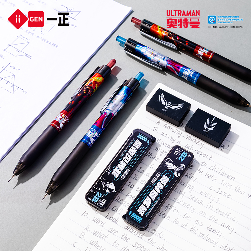 一正战系列防断铅自动铅笔