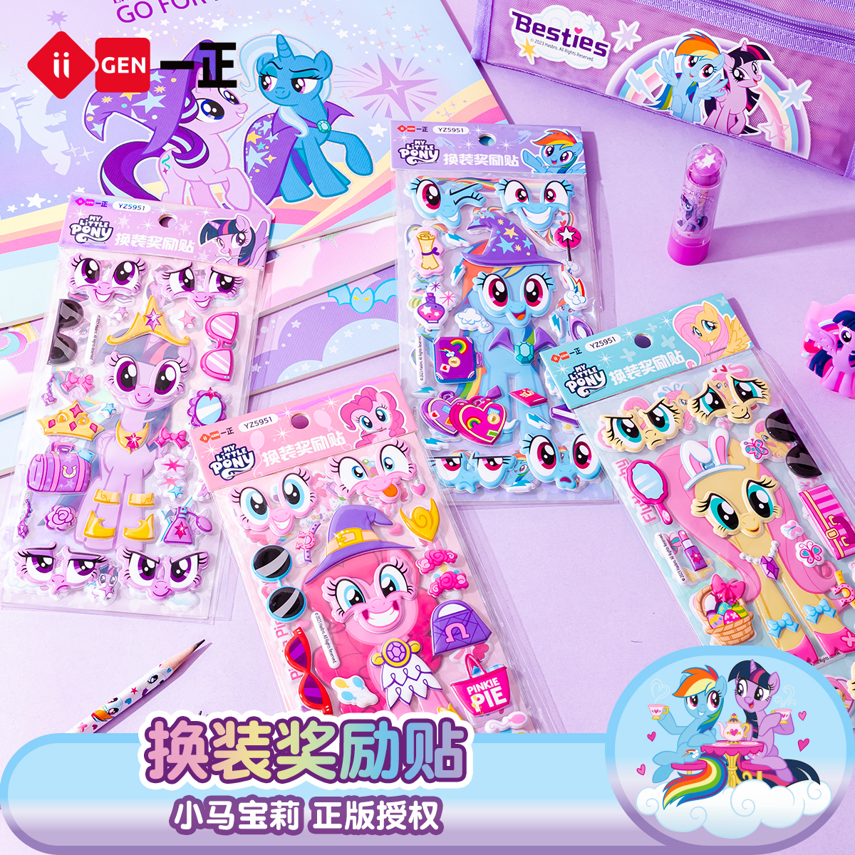 一正学生文具泡泡贴纸3D立体贴