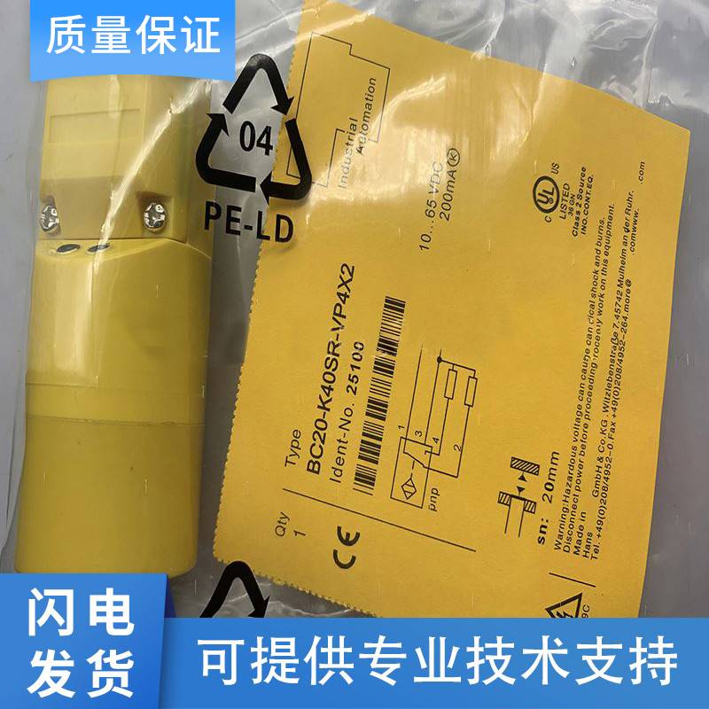 议价直拍不发:国产 图尔克TURCK电容式接近开关传感器 BC20-K40S