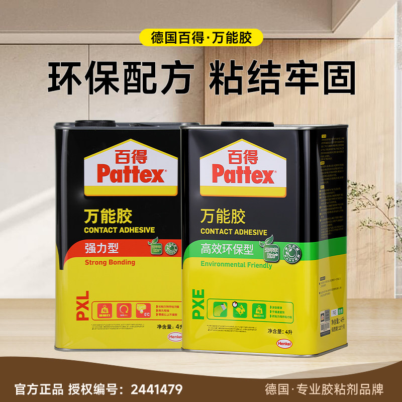 百得万能胶桶装木工地毯胶草坪胶修鞋强力胶水木材金属皮革快干胶,基础建材,装修强力胶/万能胶,淘宝优惠券,粉丝福利购,淘宝优惠卷