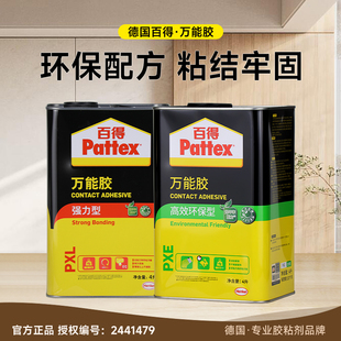 百得万能胶桶装木工地毯胶草坪胶修鞋强力胶水木材金属皮革快干胶