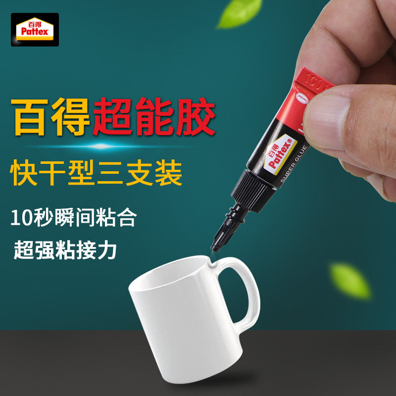 百得快干胶强力胶水手工胶1g*3支图片