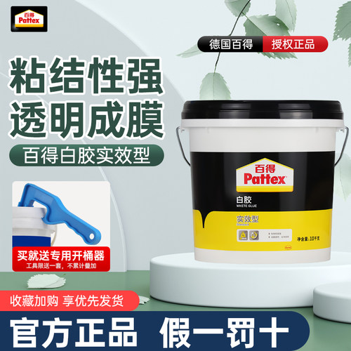 diy大桶装美术幼儿园实木白乳胶