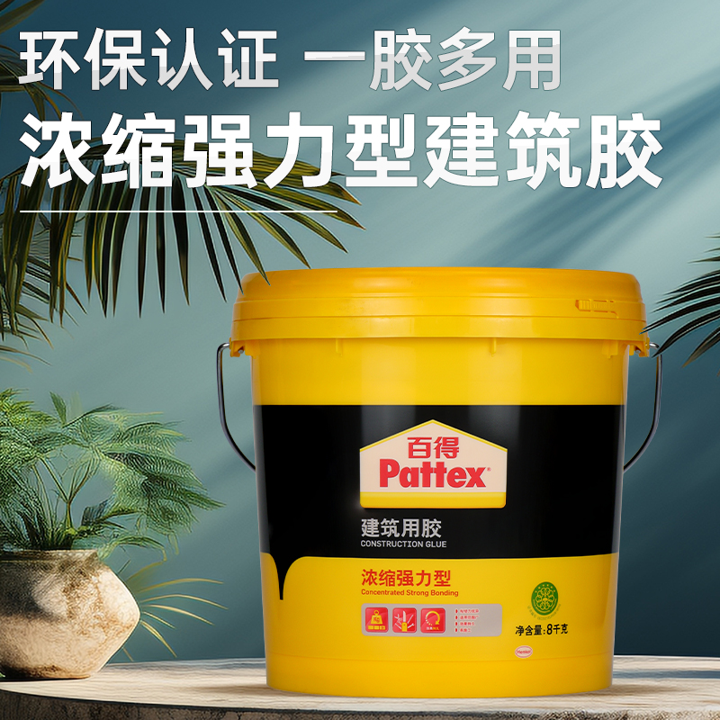 汉高百得PC50建筑用胶水墙固界面剂108胶腻子粉水泥砂浆环保胶水-封面