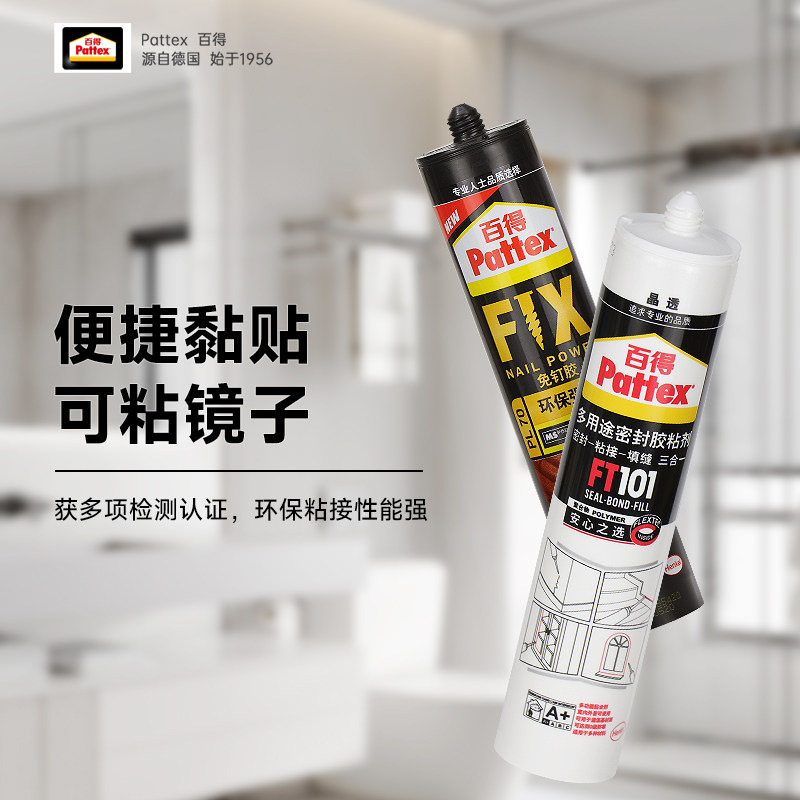 德国品牌汉高百得强力粘贴免钉胶图片