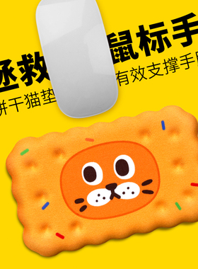OIA无二原创鼠标垫护腕防腱鞘炎电脑键盘手托胳膊记忆棉女可爱