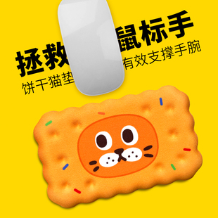 OIA无二原创鼠标垫护腕防腱鞘炎电脑键盘手托胳膊记忆棉女可爱
