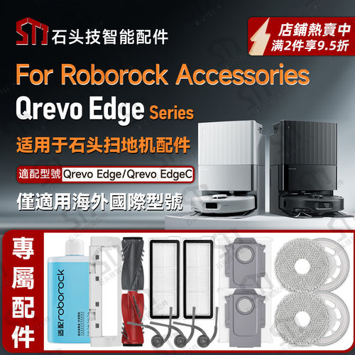 适配roborock Qrevo EdgeC/S5A石头扫地机专用主边刷滚刷抹布尘袋