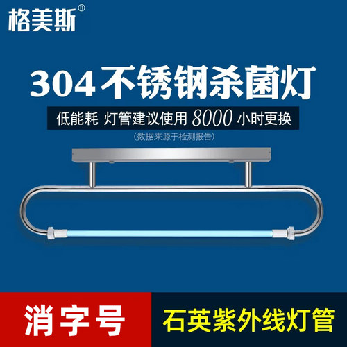 304不锈钢弯管紫外线消毒杀菌灯
