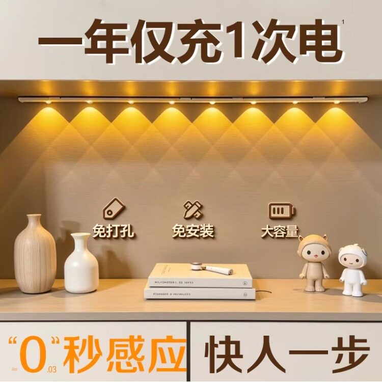 感应灯带自粘无线免插电磁吸厨房展示柜整体橱柜衣柜餐柜玄关灯