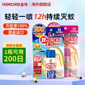 KINCHO日本金鸟驱杀蚊蝇驱蚊喷雾室内灭蚊防蚊子家用杀虫剂200次