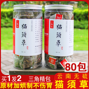 加烘烤 买1发2三角包猫须草深山野生降云南酸茶养生茶80包肾茶