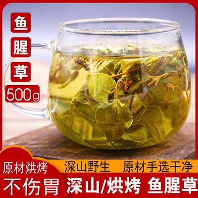 加烘烤不伤胃 深山野生鱼腥草茶500g农家新货鱼腥草干折耳根泡水