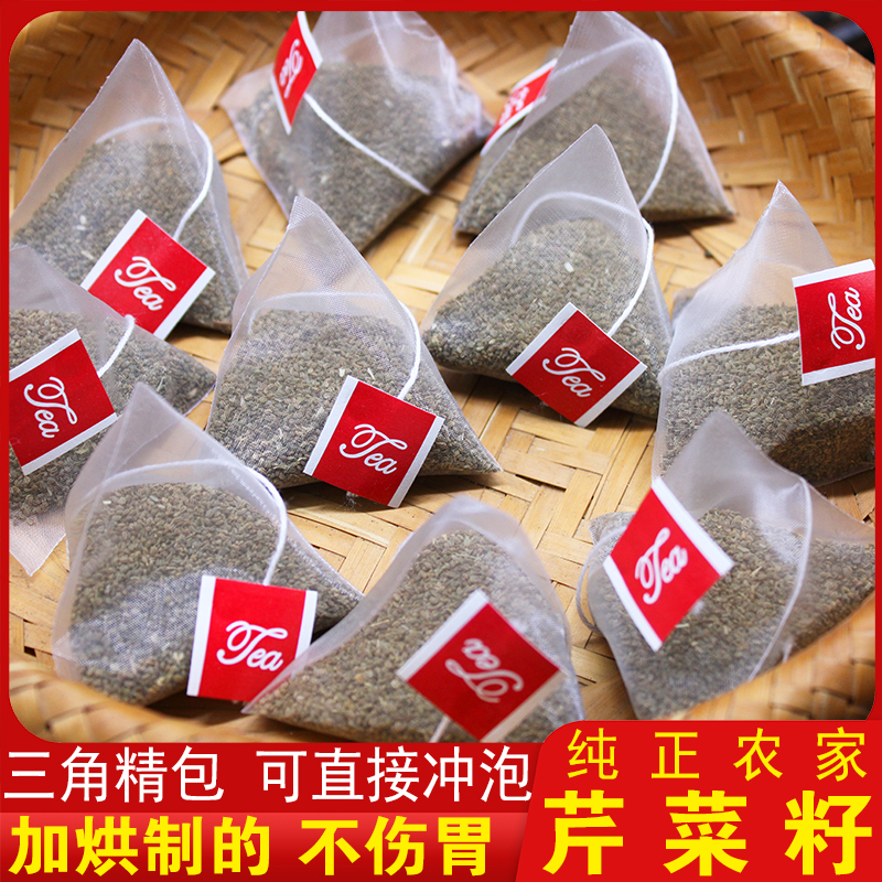 三角包芹菜籽泡水泡茶原材加烘烤