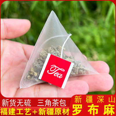 新疆罗布麻正品新货炒制不伤胃