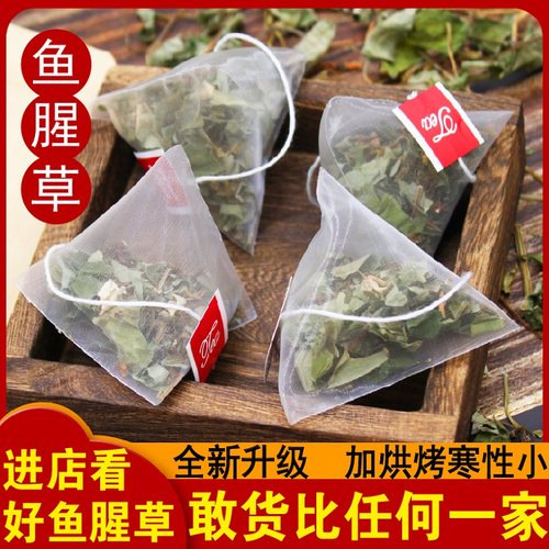 2送1】三角包鱼腥草茶烘烤鱼腥草袋泡茶新鲜折耳根鱼腥草干40包罐