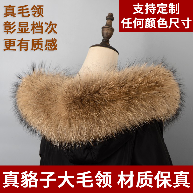 狐狸毛领子真毛单卖羽绒服毛领单买超大貉子毛真毛帽条通用女围脖