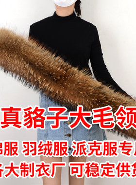 真皮草羽绒服狐狸毛通用假领