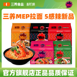 青阳辣椒拉面蒜香辣蛤蜊海鲜汤面方便面速食 韩式 三养MEP拉面