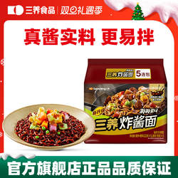【三养炸酱面】韩式炸酱面春酱拌面方便面杂酱面拉面速食夜宵泡面