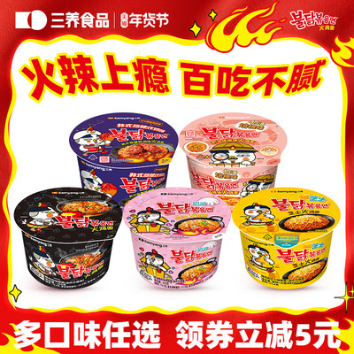 【火鸡碗面】三养碗面原味火鸡面奶油味芝士炸鸡味火鸡面速食夜宵