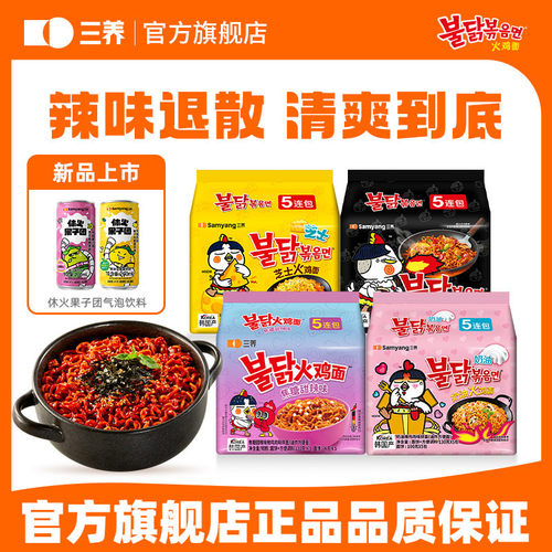 【直播间专享】韩国进口火鸡面方便面辣泡面速食桶面拉面拌面囤货