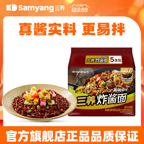 三养春酱方便面炸酱面