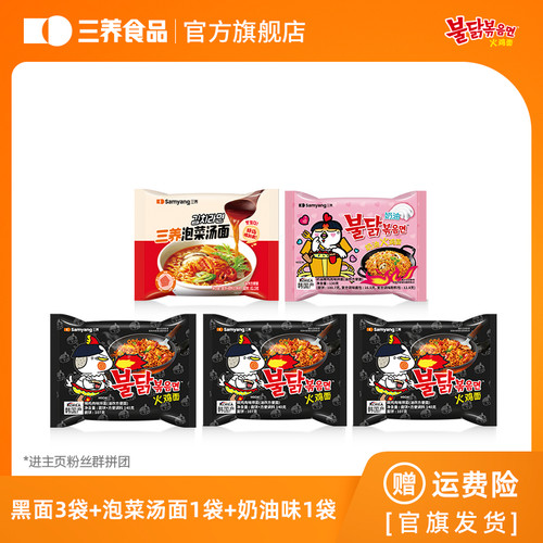 三养火鸡面韩国超辣方便面夜宵速食袋面泡面