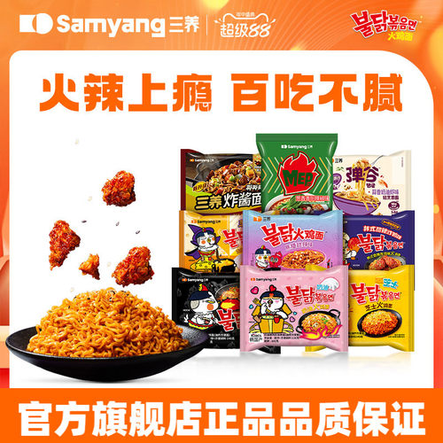 韩国三养芝士干酪奶油火鸡面