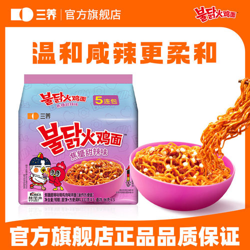 【焦糖甜辣味火鸡面】三养韩国进口火鸡面方便面泡面拌面夜宵速食