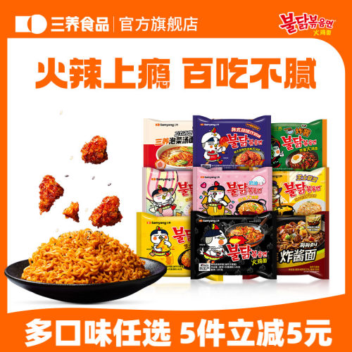 韩国三养芝士干酪奶油火鸡面
