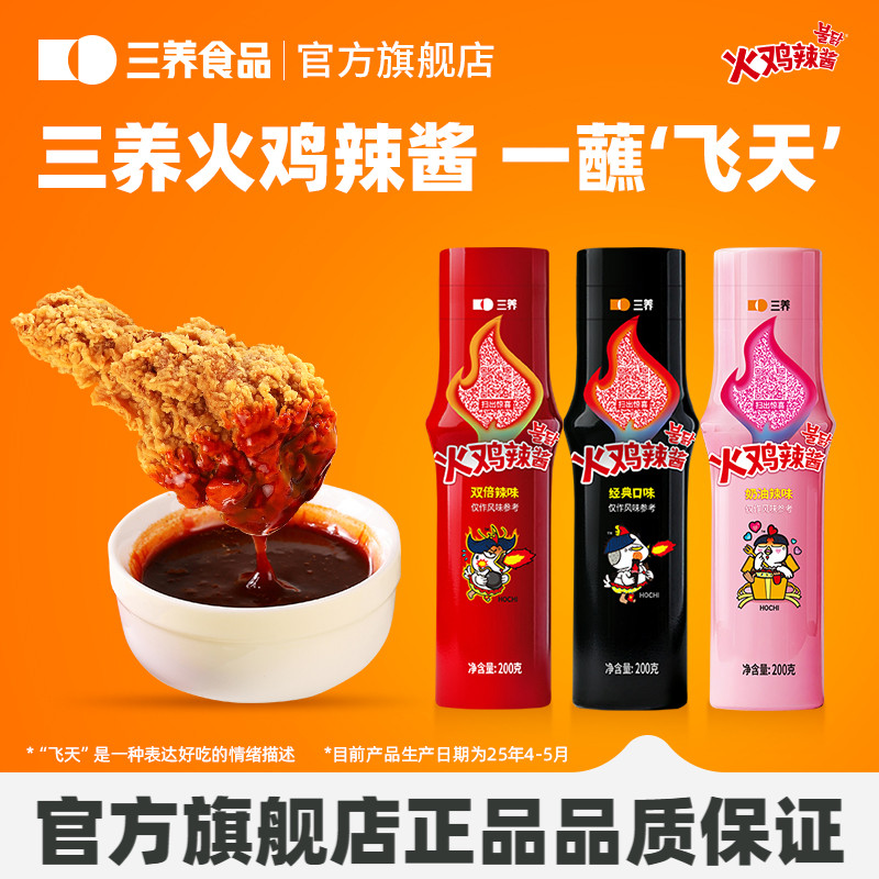 【三养火鸡辣酱】韩国进口火鸡面酱韩式辣椒酱石锅拌饭酱瓶装蘸酱