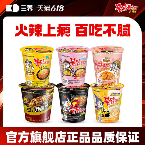 韩国进口80g网红方便面