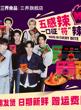 【ENHYPEN代言】三养MEP拉面海鲜辣汤面韩式青阳辣椒方便面速食