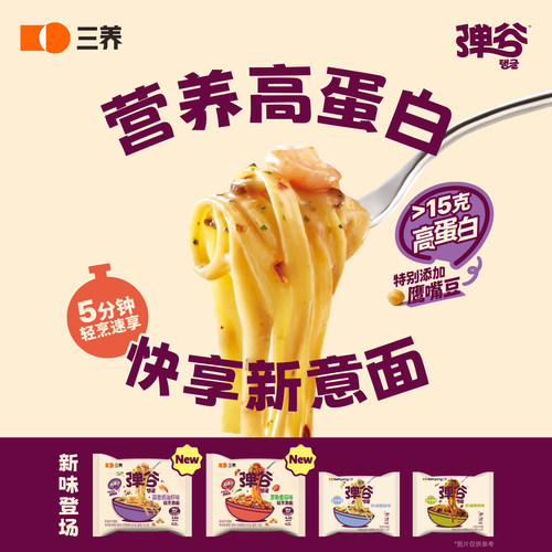 弹谷意面奶油烤肉味三养意大利面