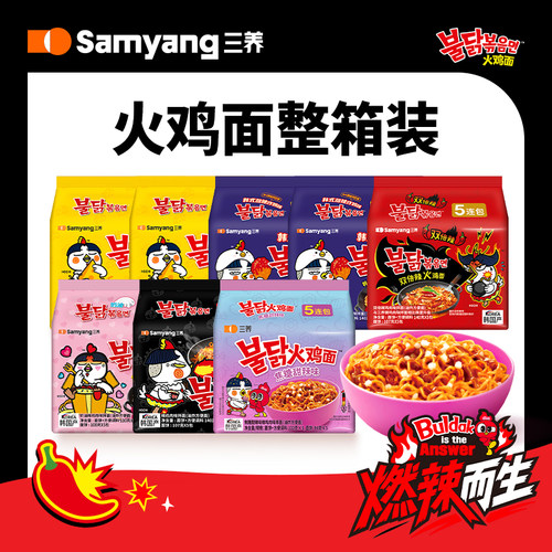 三养辣鸡肉味火鸡面韩国拌面