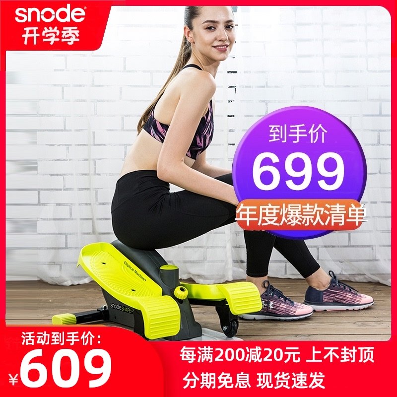 3美国斯诺德踏步机超静音迷你小型家用男女椭圆太空漫步机健身器材