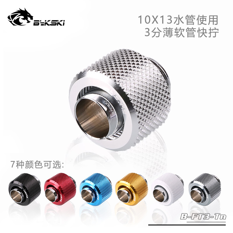 Bykski B-FT3-Tn PC water cooling Boutique Diamond pattern 3 points hose 10X13 Use pipesin the Computer Hardware/Monitor/Computer Peripherals , Radiator/Fan  category - from Buy2taobao.com to provide professional Taobao agent buy service