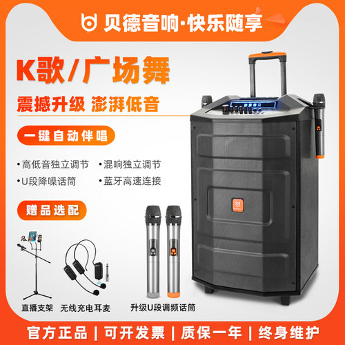 贝德蓝牙重低音户外大功率