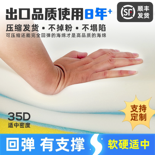 思诺海绵床垫薄垫榻榻米床垫定制
