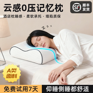 米苏记忆棉枕头护颈椎枕芯助睡眠成人家用学生专用不塌陷波浪A类