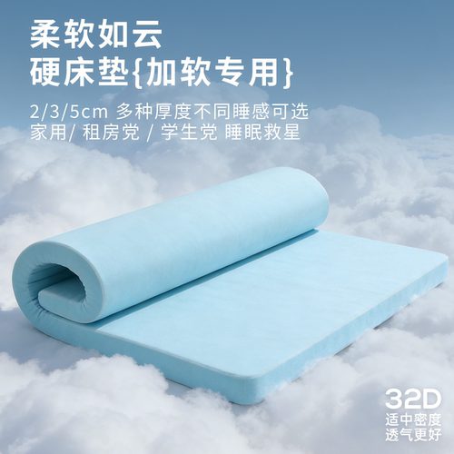 思诺记忆棉床垫慢回弹软垫可定制