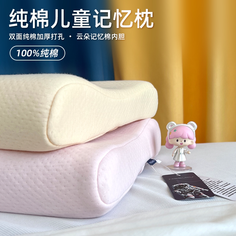 宝宝枕儿童枕婴儿枕纯棉加厚专用枕头扁枕记忆棉枕头低枕家用定型