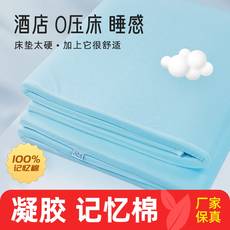 零压慢回弹记忆棉床垫榻榻米薄垫图片