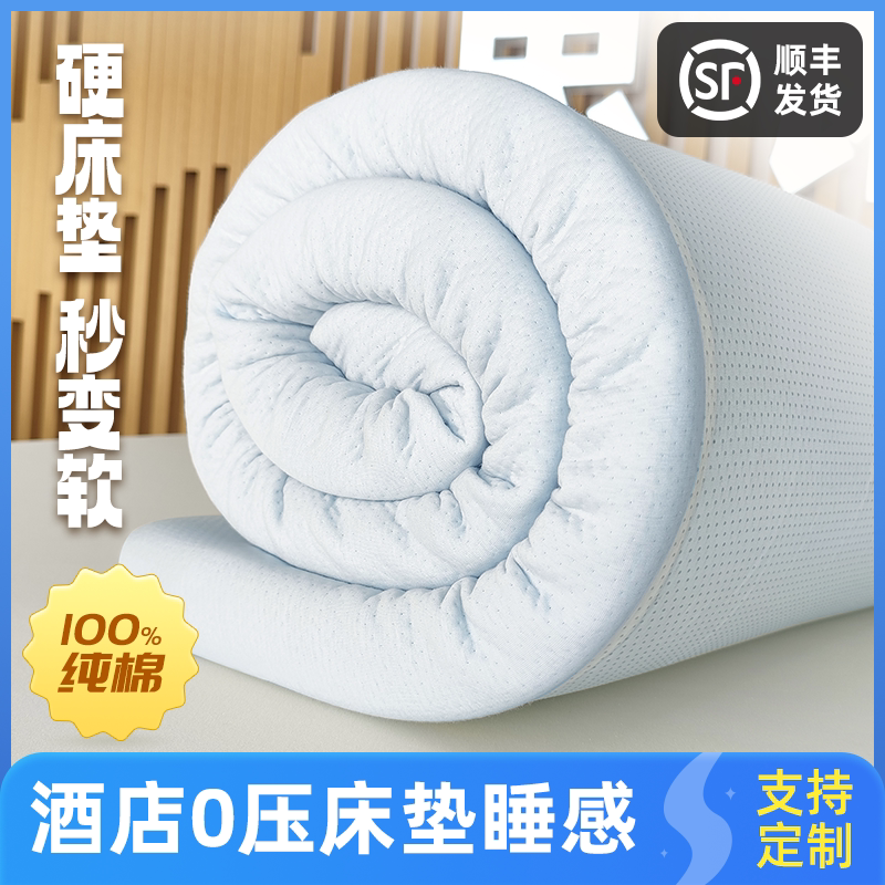 思诺记忆棉床垫软垫子床褥子褥垫铺底榻榻米床垫纯棉加厚保暖儿童