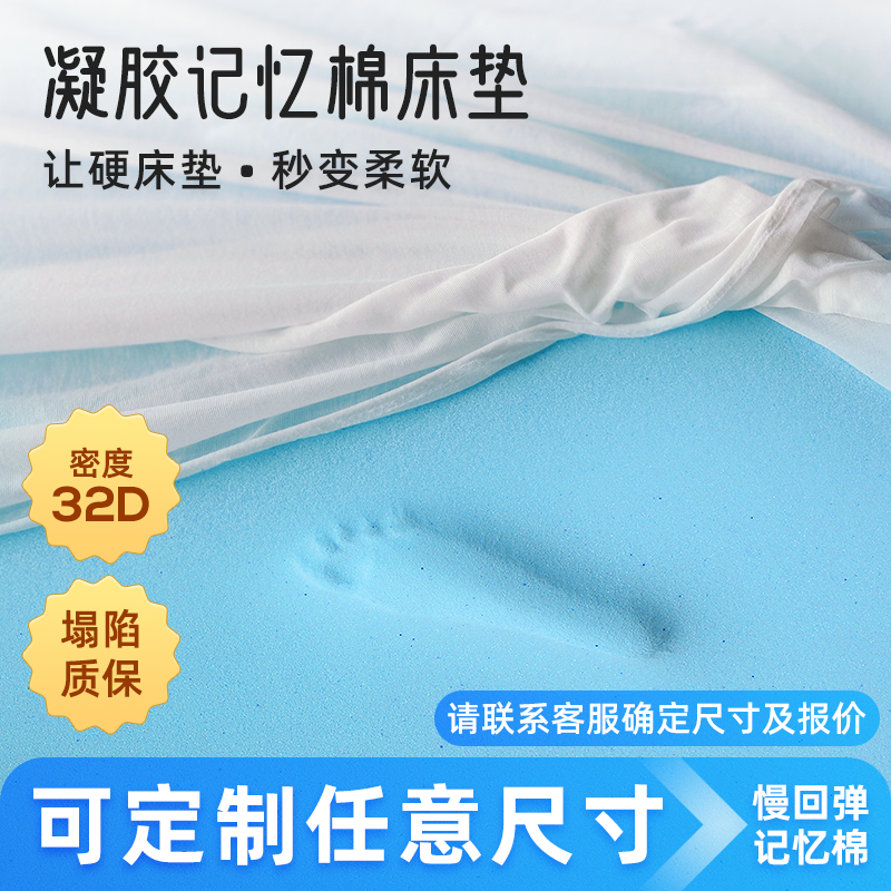 定制凝胶记忆棉床垫1.2米寝室软垫榻榻米学生宿舍床垫可折叠床褥
