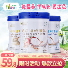 36个月 优农场奶米乳儿童宝宝辅食营养米糊婴幼儿强化钙铁锌米粉6