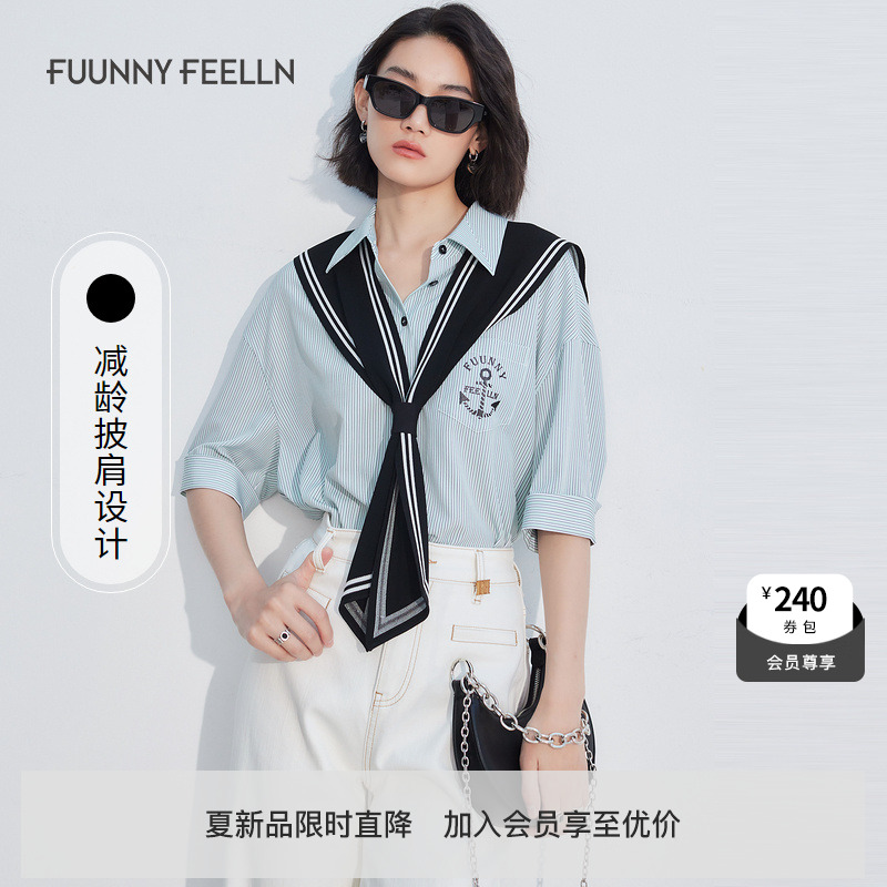 【液氨凉感面料】FF仿佛2024年夏季条纹衬衫女半袖披肩设计感