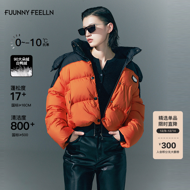 仿佛撞色短款羽绒服女